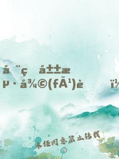 全球山海復(fù)蘇，我有妖魔圖錄